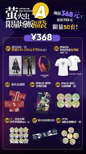 商场会员礼品,商场会员专享活动方案,漫展vip票送什么礼品?
