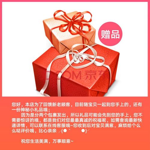 赠品和礼品，赠品和礼品有什么区别，京东买的手机为什么和赠品分开寄？