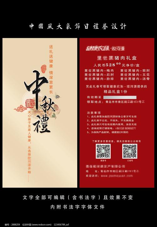 中秋主题礼品,中秋主题礼品卡图片,中秋客户礼品推荐?