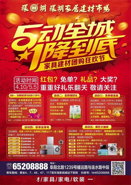 建材联盟礼品,建材联盟礼品有哪些,情人节建材文案?