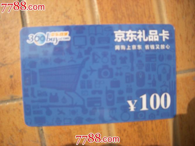 礼品卡优势，礼品卡的优势，京东礼品卡好处到底是啥？