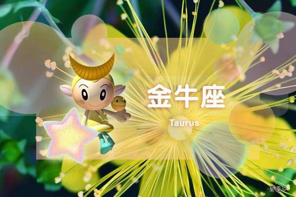 金牛座会送老婆什么礼物,,送金牛座女生什么礼物好?