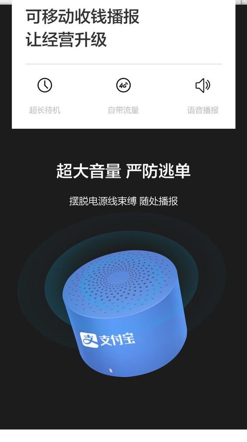 创意礼品音箱,,别人收支付宝音响是做什么的?