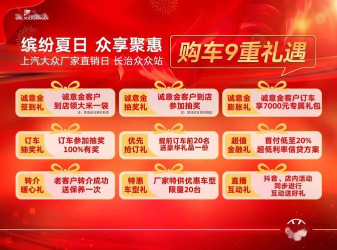 楼盘礼品方案,楼盘礼品方案怎么写,买房交首付送什么东西?