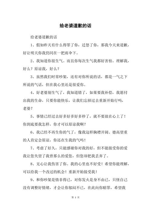 给老婆道歉送什么最适合,给老婆道歉送什么最适合的礼物,惹老婆生气道歉文案?