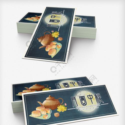 中秋礼品卡册，中秋礼品卡册是真货吗，中秋礼品卡册
