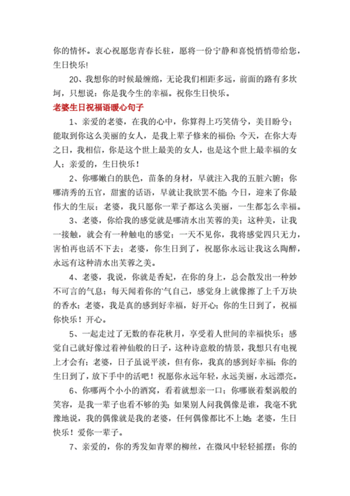 老婆50生日送什么好,老婆生日送什么好?,五十岁老婆送什么情话?