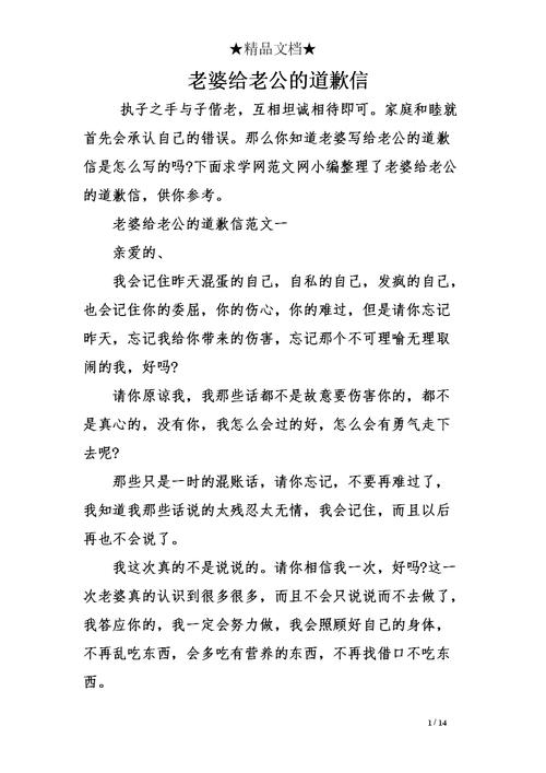 向老婆道歉送什么比较好,,老公如何幽默的向老婆道歉?