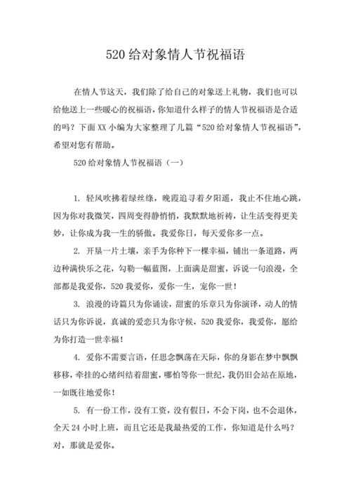 情人节送什么给未来老婆,情人节送什么给未来老婆好,情人节对未来对象说的一句话?