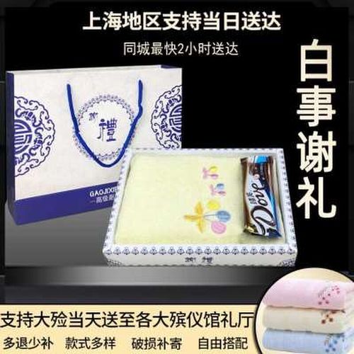 丧事答谢礼品,丧事答谢用语,为什么参加完丧礼,会回礼毛巾之类的东西?