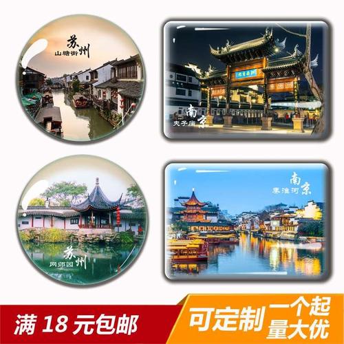苏州企业礼品定制,苏州企业礼品定制公司,苏州旅游纪念品推荐?