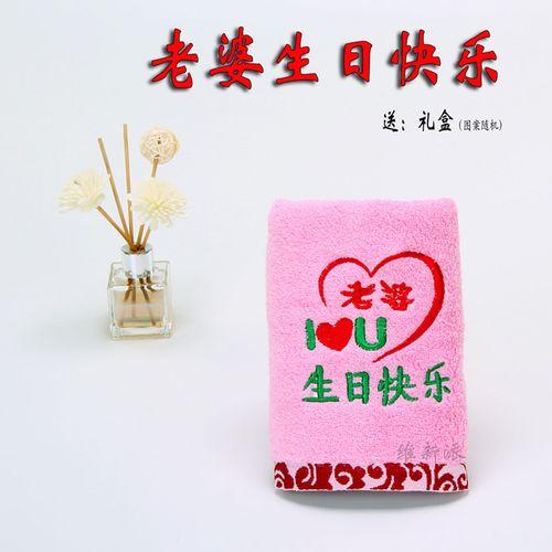 什么礼物送老婆生日快乐好,什么礼物送老婆生日快乐好呢,送老婆什么生日礼物最好?