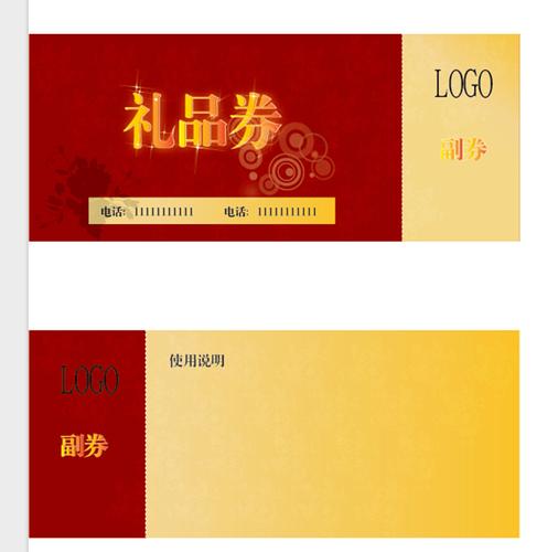 春节礼品券,春节礼品券图片,2023春节袱子怎么写?
