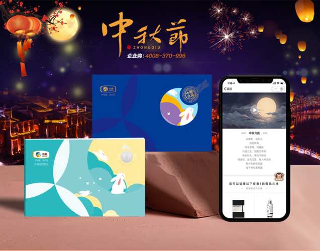 中秋节礼品册,中秋节礼品册兑换网址,中秋节礼品册