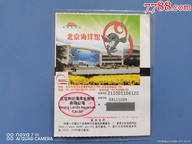 北京春节礼品团购,,北京海洋馆门票团购?