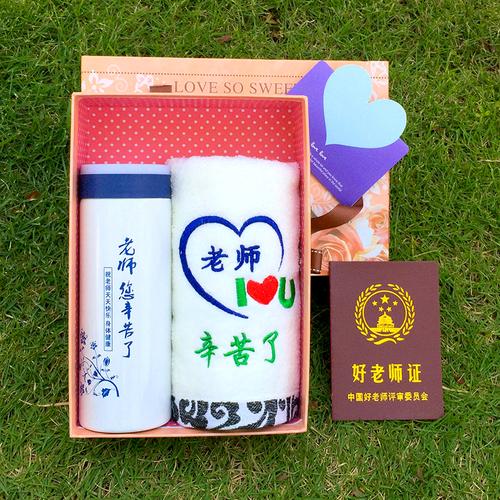 教师节给老婆什么礼物好,教师节给老婆什么礼物好呢,送导师什么礼物合适呢?