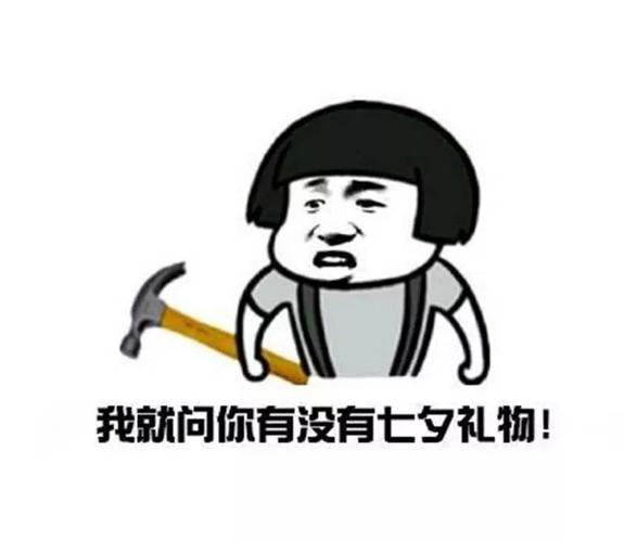 七夕不送老婆礼物好吗,,七夕请吃饭不送礼可以吗?