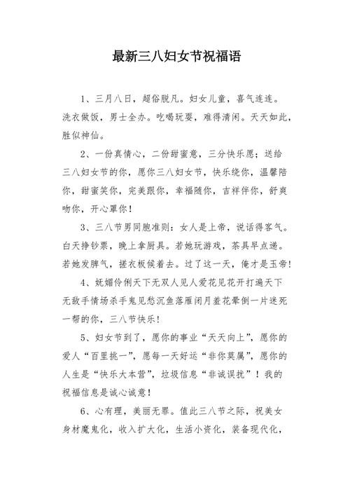 三八节送给老婆什么好,,三八节给媳妇的祝福语文案?