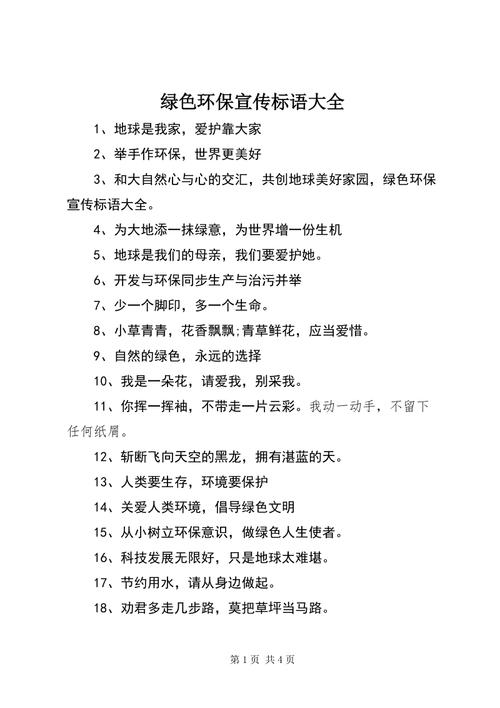 环保宣传礼品,环保宣传礼品有哪些,环保宣传标语?