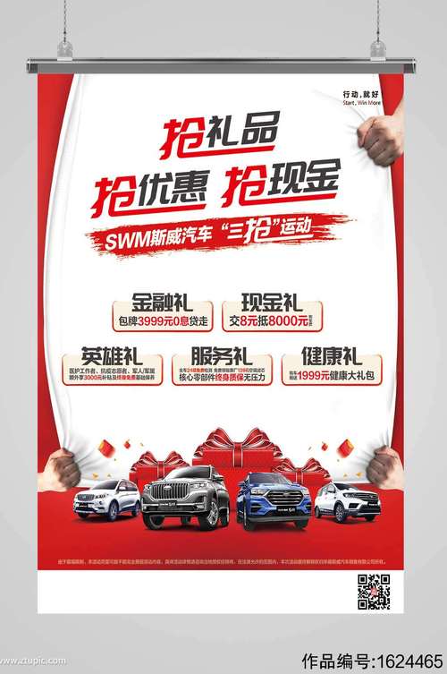 宣传促销礼品,宣传促销礼品文案,关于车行做宣传集赞活动送什么礼品好?到店就送的?