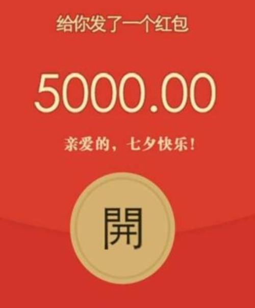 情人节送老婆的多少钱,情人节送老婆的多少钱礼物,情人节红包发多少给老婆合适?