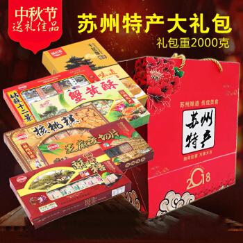 苏州礼品商城,苏州礼品店,苏州特产小礼物?