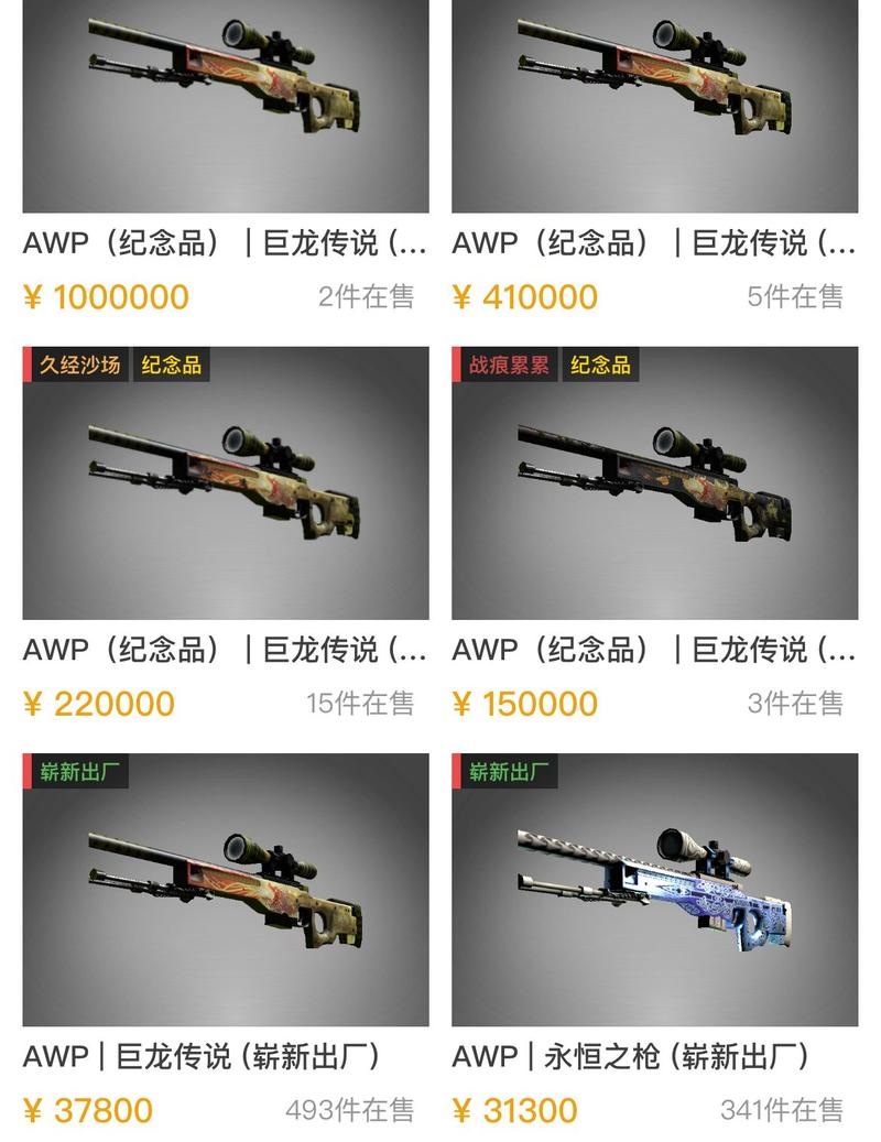 97礼品定制,97产品,崭新纪念品龙狙一共多少把?