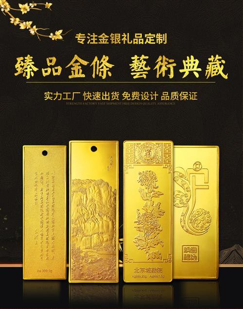 金银礼品定做,金银礼品定做多少钱,送黄金文案高级感?