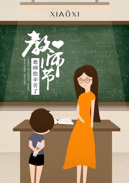 老婆是教师教师节送什么好,老婆是教师教师节送什么礼物好,对教师妻子教师节祝福语?