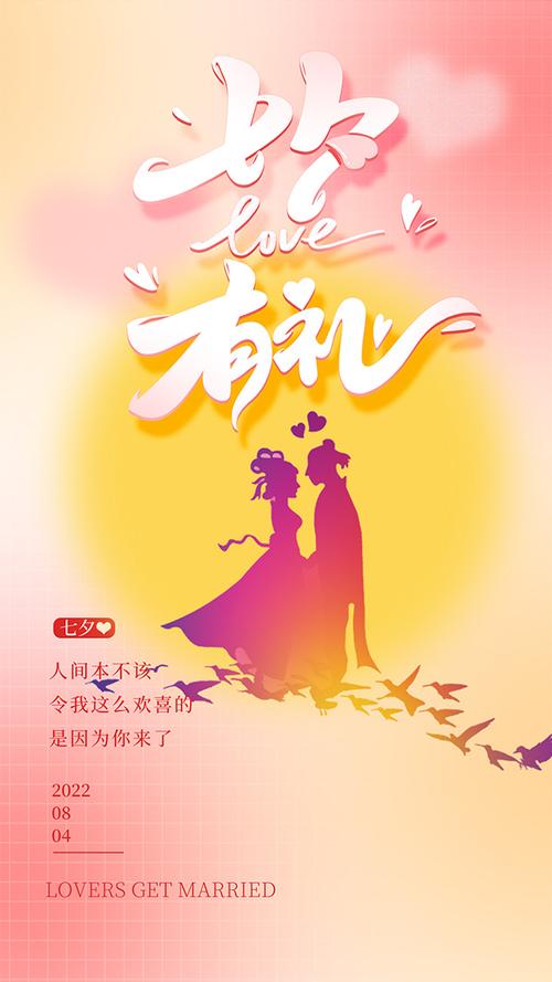 七夕送老婆什么比较好，七夕送老婆什么比较好呢，七夕送媳妇文案？