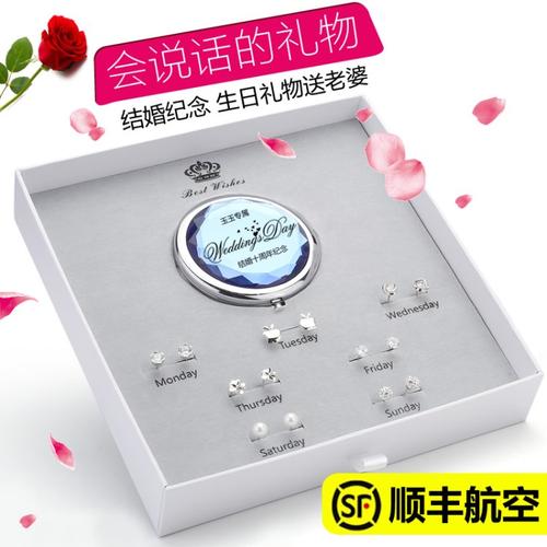 结婚十年老婆生日什么礼物,,结婚纪念日老婆该送什么礼物给老公?