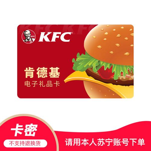 线上小礼品,可以线上送的礼物,肯德基礼品卡可以线上点餐吗?