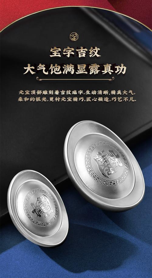 银元宝礼品,银元宝有什么寓意,银行买的银元宝怎么变现?