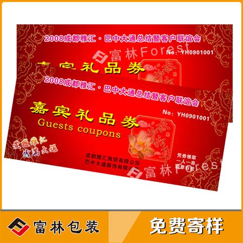 团购礼品卷,团购礼盒,礼品卡可以用优惠券吗?