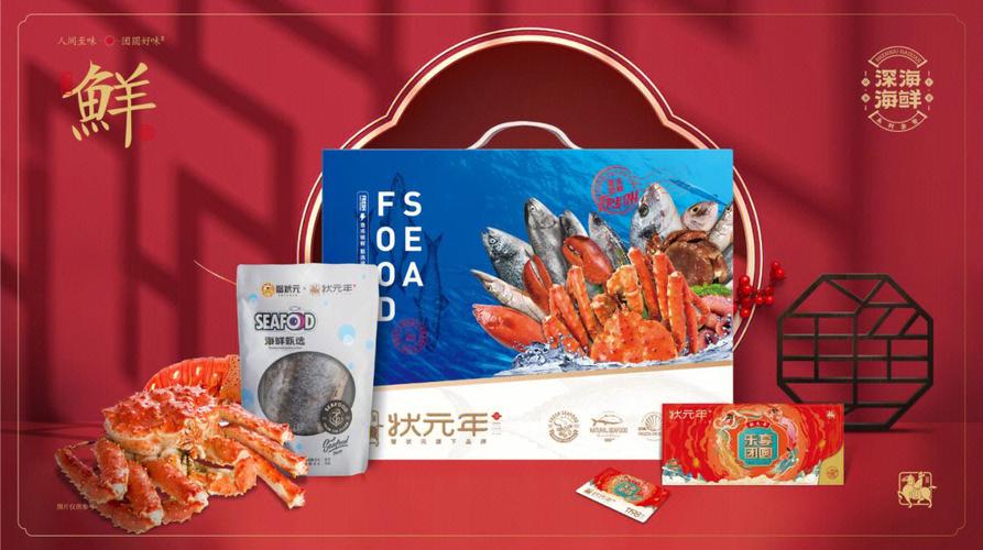 海鲜礼品系列,海鲜礼品系列有哪些,通常的海鲜大礼包里都包含什么啊?