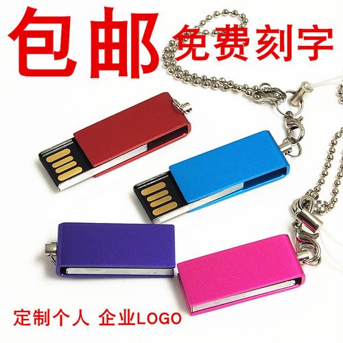 创意礼品u盘,创意礼品u盘定制,歌曲优盘可以定制吗?