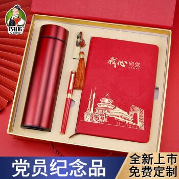 庆七一礼品,,7代表什么意思?