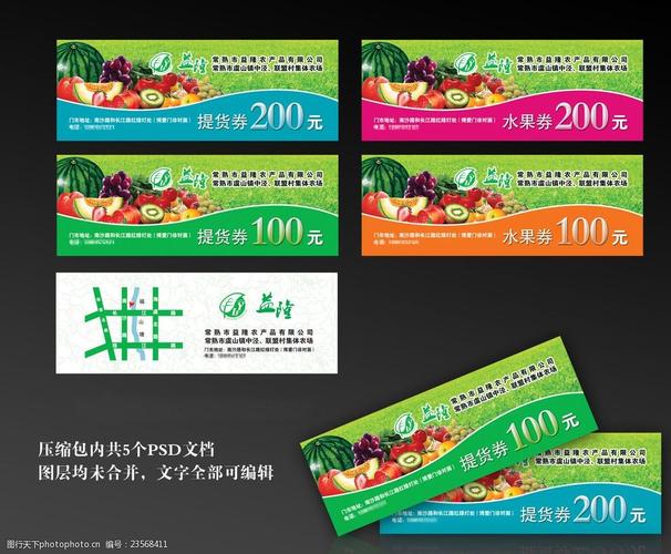 水果礼品券,水果礼品券 推荐,水果里的通货是什么意思?