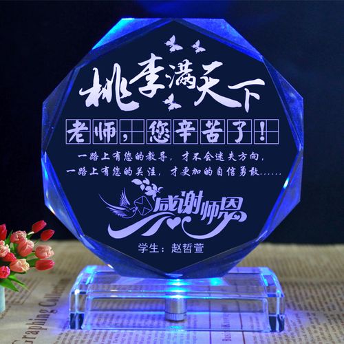 看老师送什么好,看老师送什么好?,适合送老师的礼物有哪些?