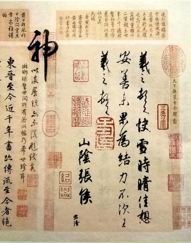 羲之礼品网,,乾隆写的快雪时晴帖的价值?