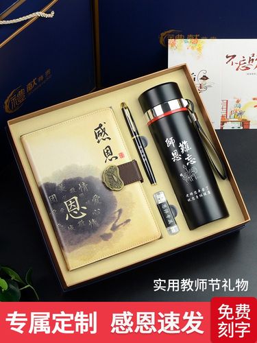 老师送学生什么纪念品,老师送学生什么纪念品较好,教师节礼物实用礼品?