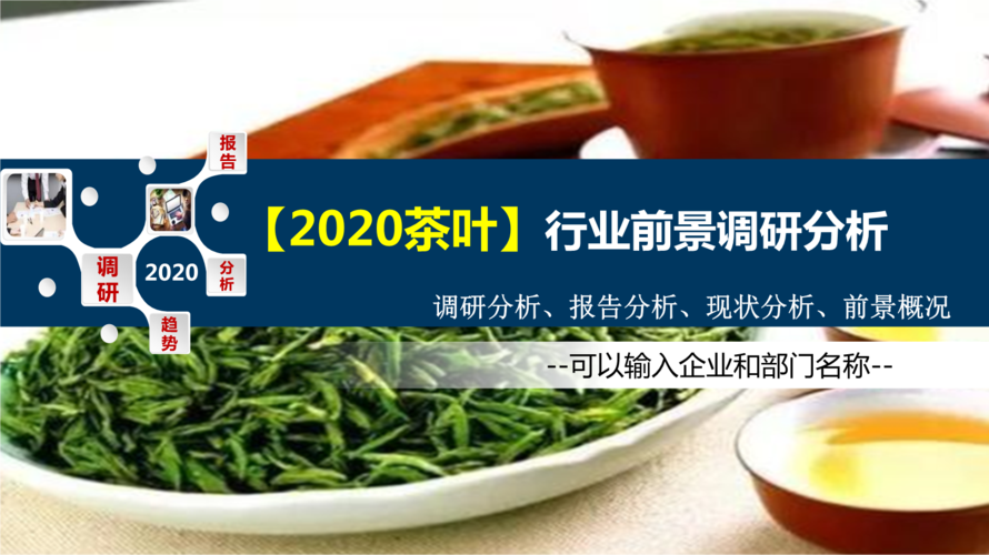 茶类礼品网站,,茶行业现状与前景?