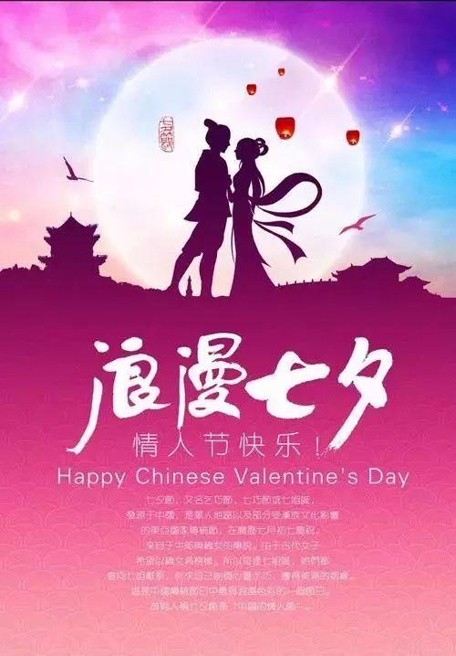 七夕送礼品,七夕送礼品的话语怎么说,七夕送什么?
