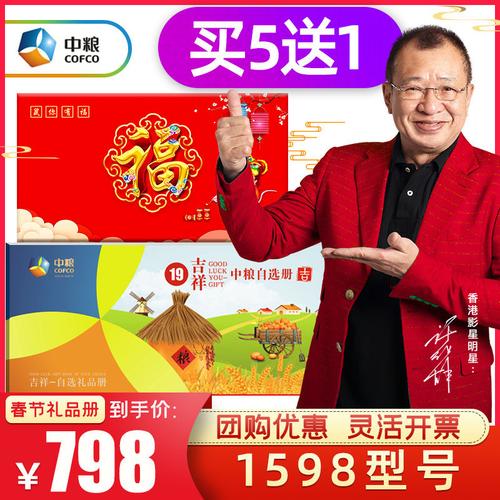 中粮自选礼品兑换网站,,中粮礼品券怎么兑换?