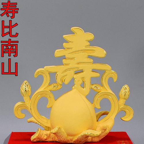 老人80岁生日礼品,老人80岁生日礼品送什么,八十大寿必选七样东西?