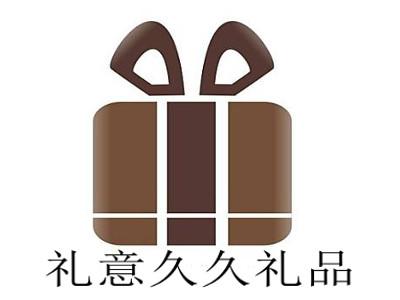 礼仪久久网上礼品商城,礼意久久礼品网,礼意久久怎么样?