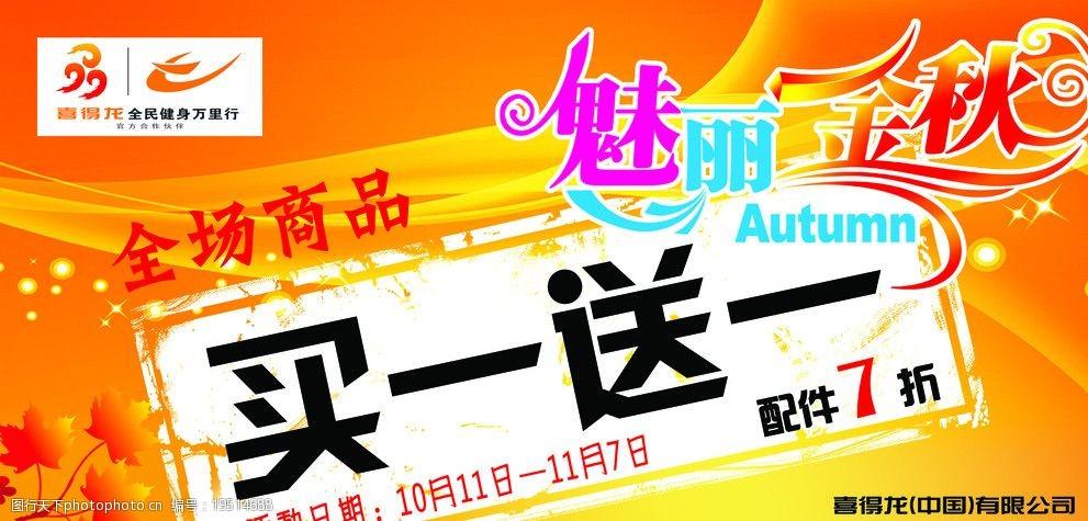 免费送礼品的广告语,免费送礼品的广告语怎么写,买一送一广告词怎么写吸引人?