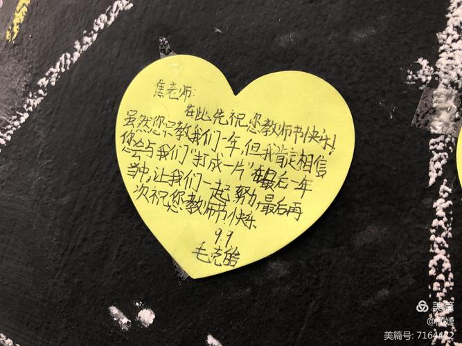送老师礼物怎么写,送老师礼物怎么写赠言,教师节礼物经典描述?