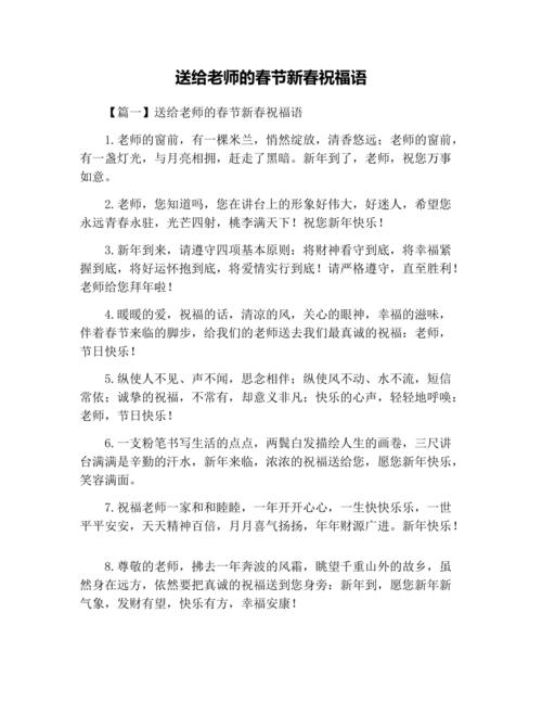 给老师拜年送什么,,请问春节给老师拜年送什么花好啊,有什么寓意的说?
