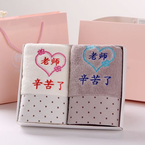 过节送什么给老师,过节送什么给老师最好,送老师毛巾的寓意是什么?
